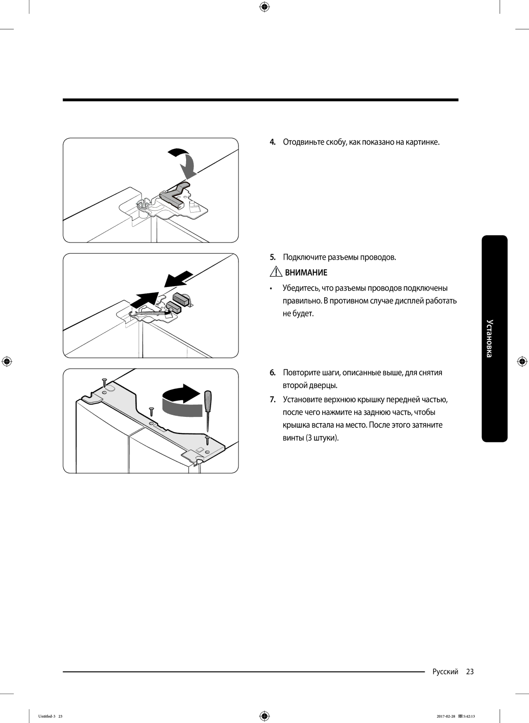 Samsung RF85K9002SR/ML manual Русский 23  